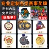 Wholesale of honor commemorative plaques, MEDALS and plaques, marathon sports event metal MEDALS, production of printed logos Specification image